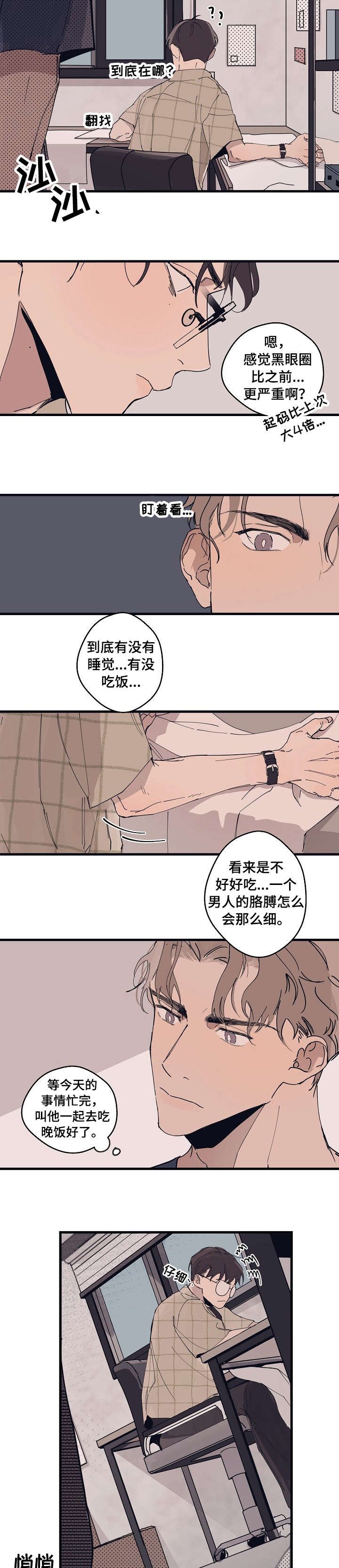 第8章：尺码