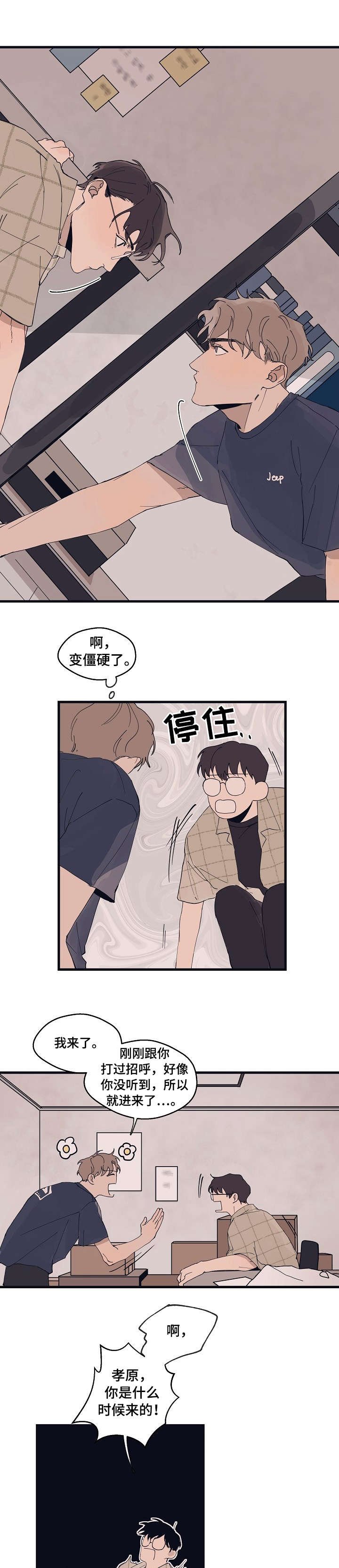 第8章：尺码