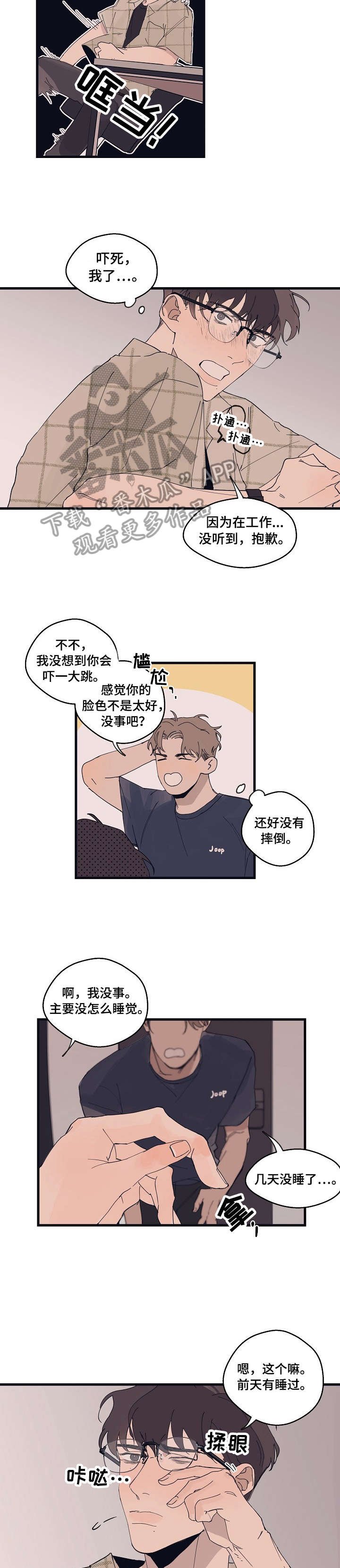 第8章：尺码