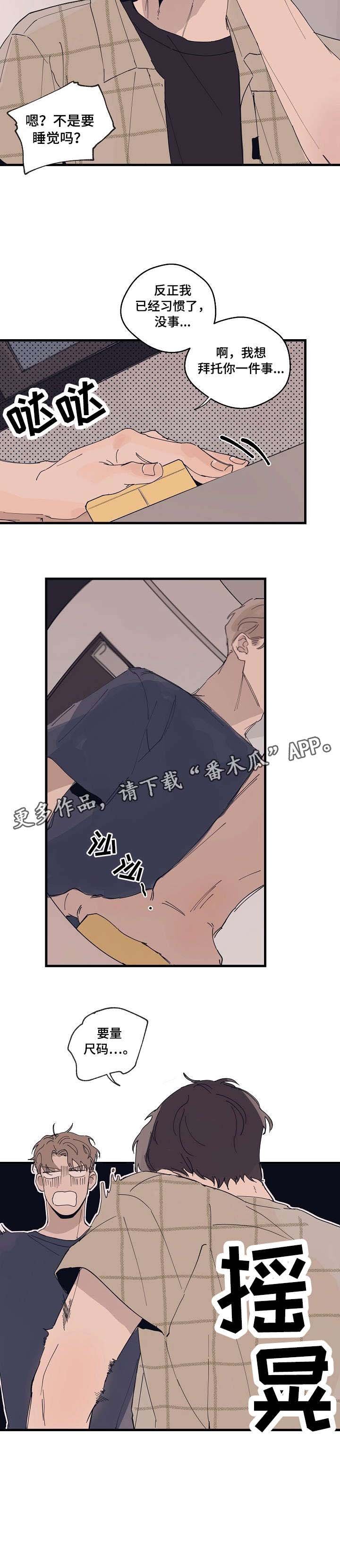 第8章：尺码
