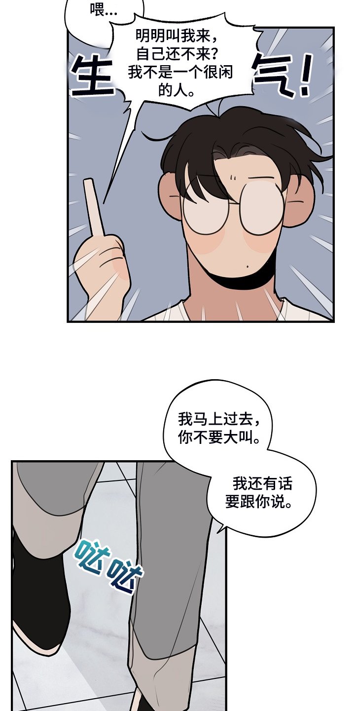 第80章：【第二季】准备努力