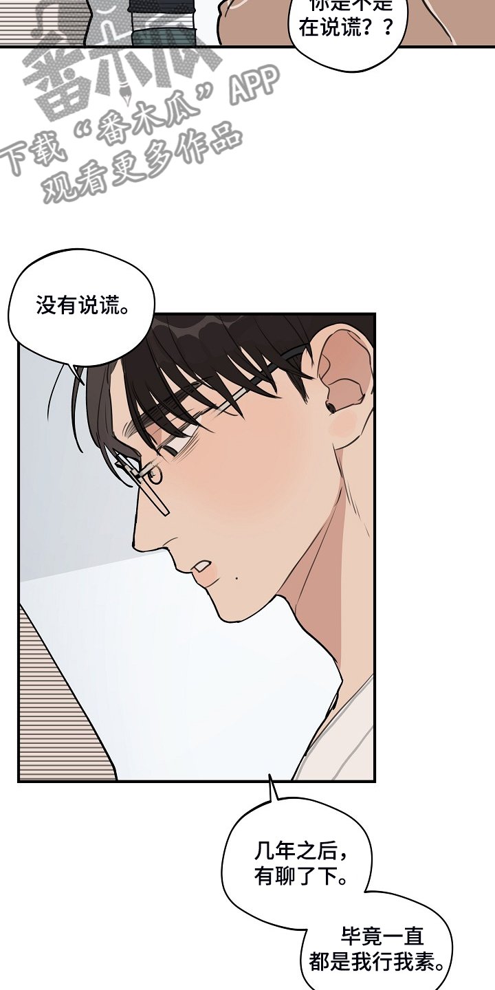 第80章：【第二季】准备努力