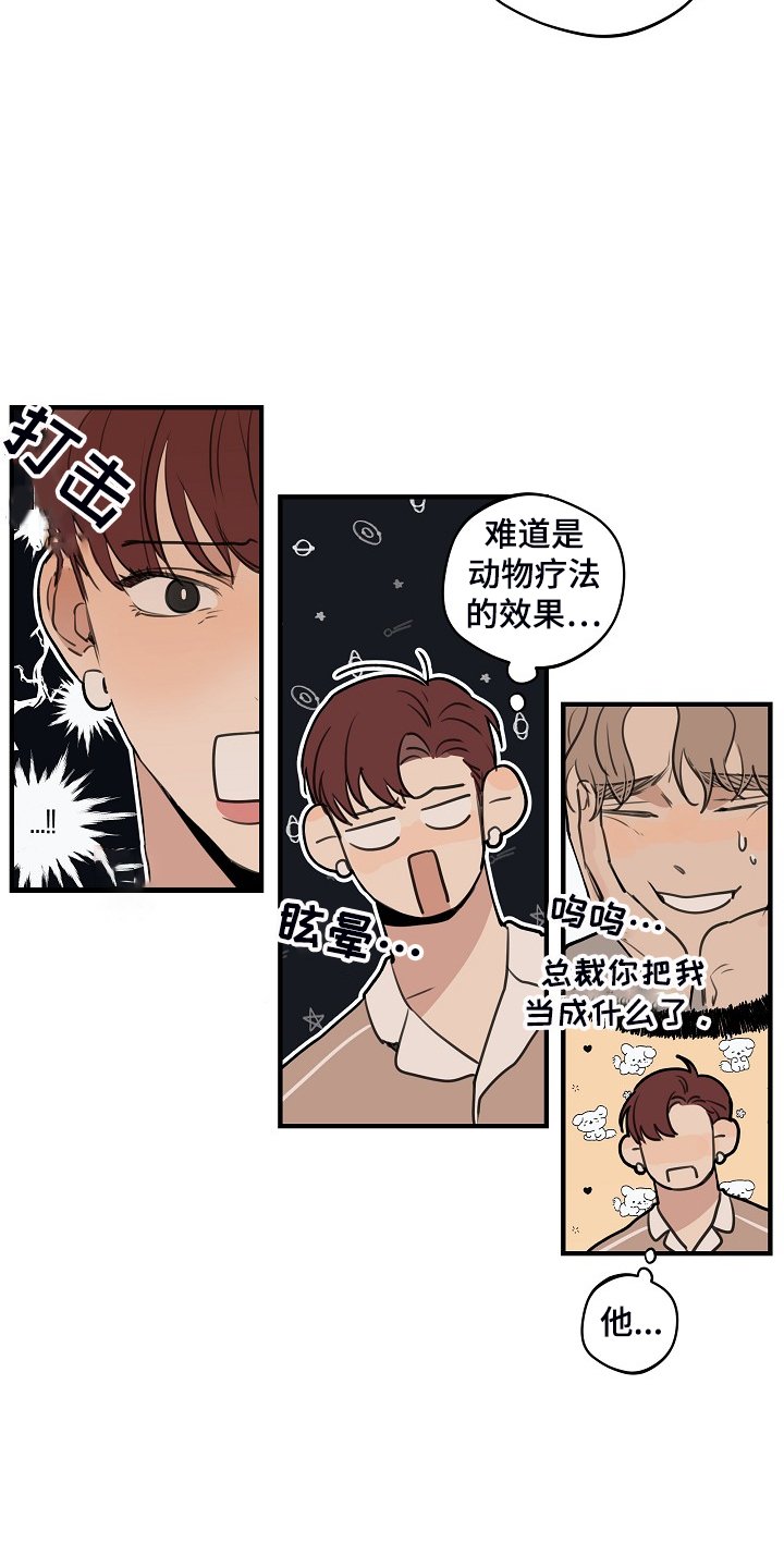第80章：【第二季】准备努力