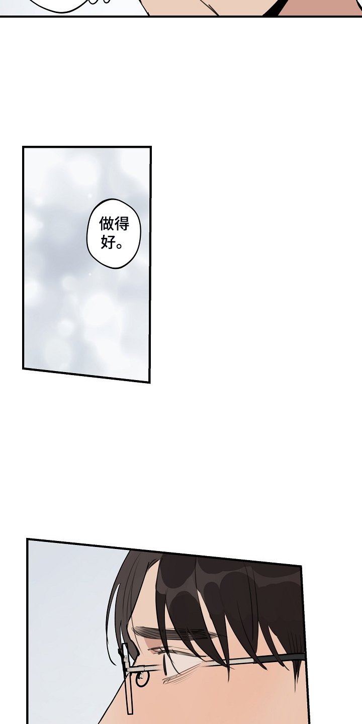 第80章：【第二季】准备努力