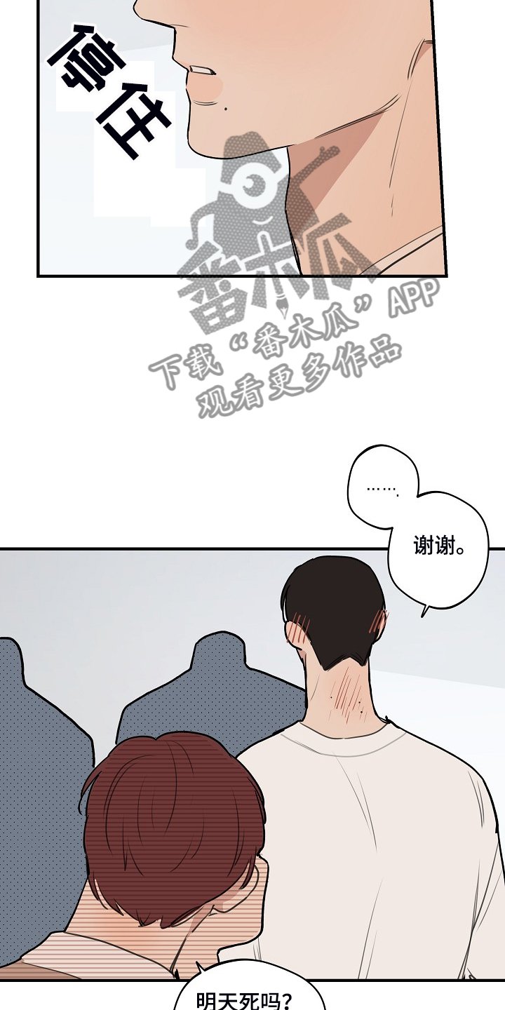 第80章：【第二季】准备努力
