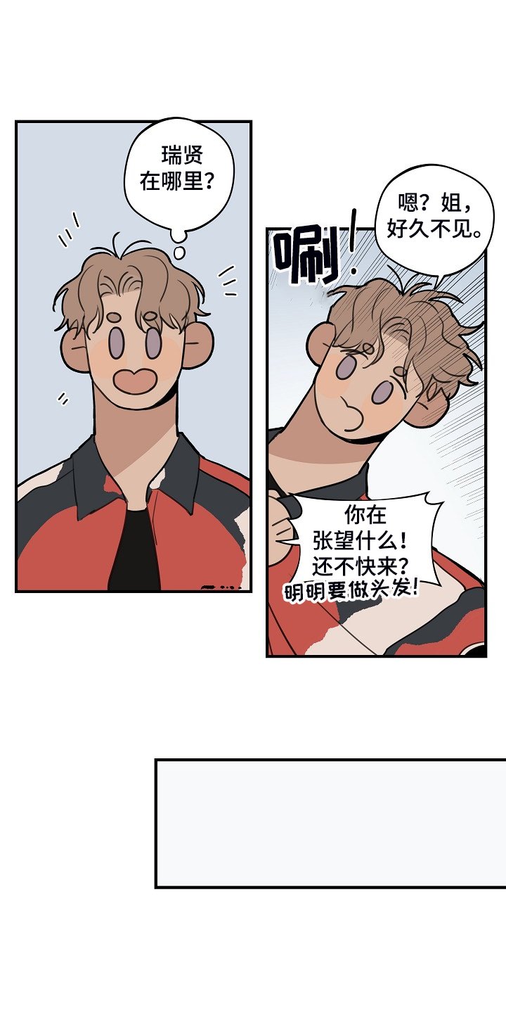 第81章：【第二季】决定准备
