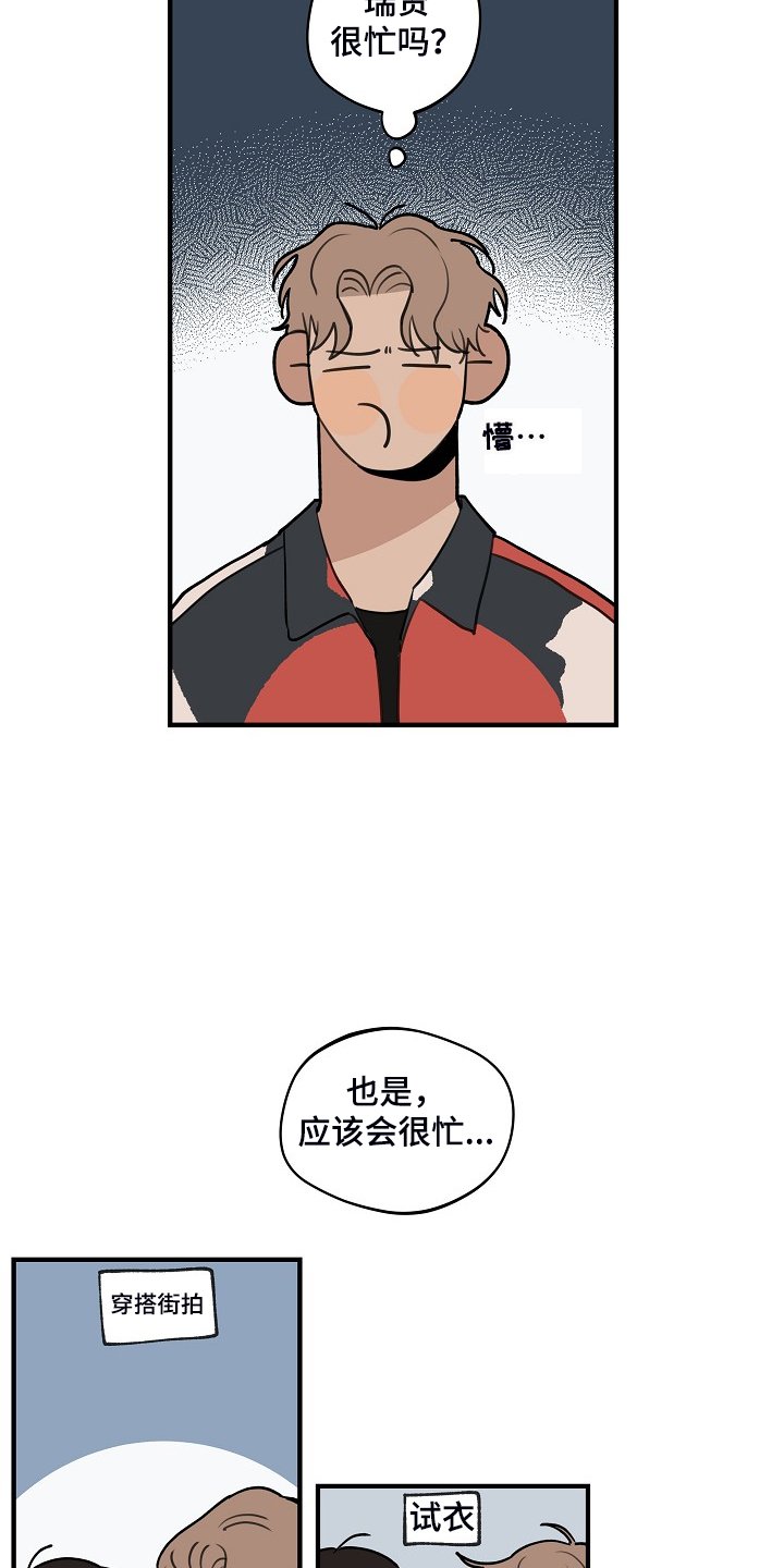 第81章：【第二季】决定准备
