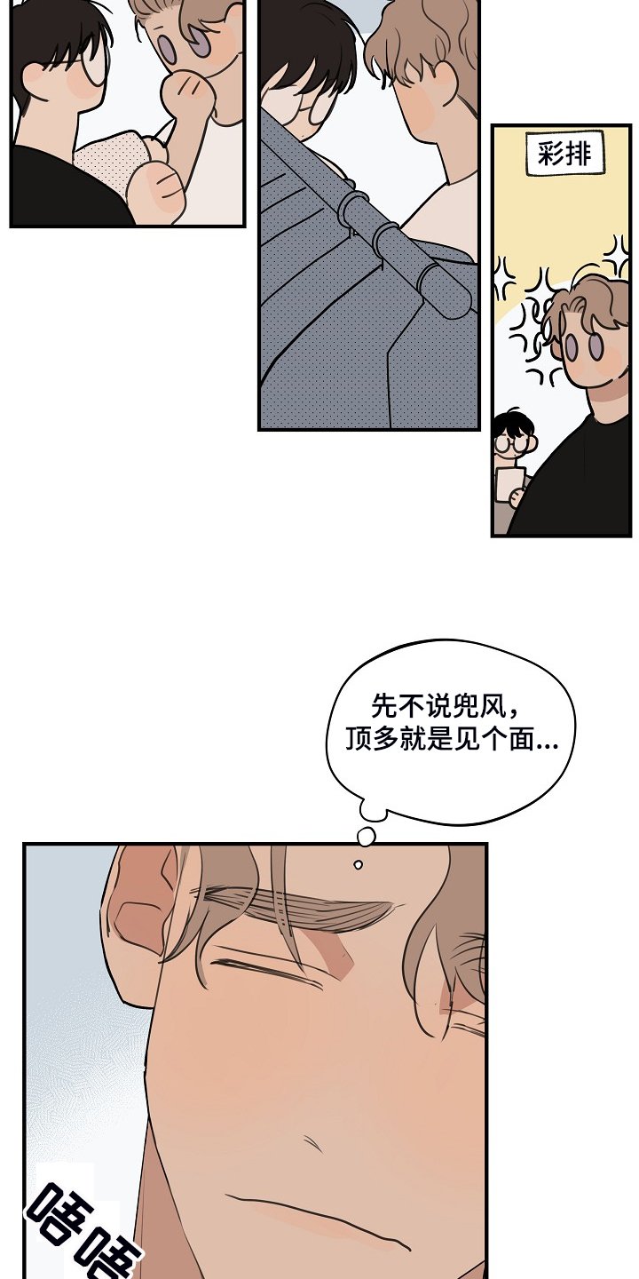 第81章：【第二季】决定准备