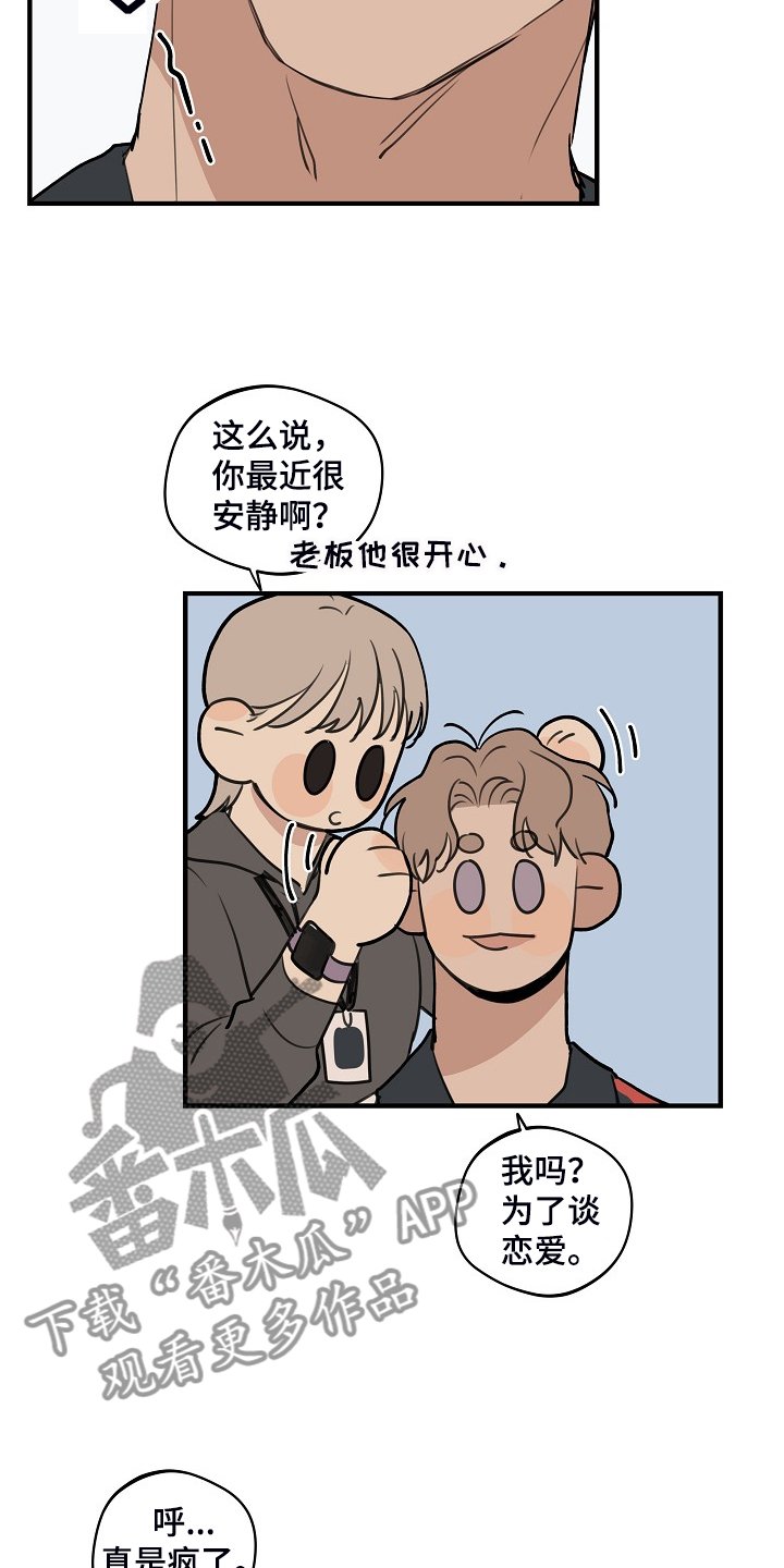 第81章：【第二季】决定准备