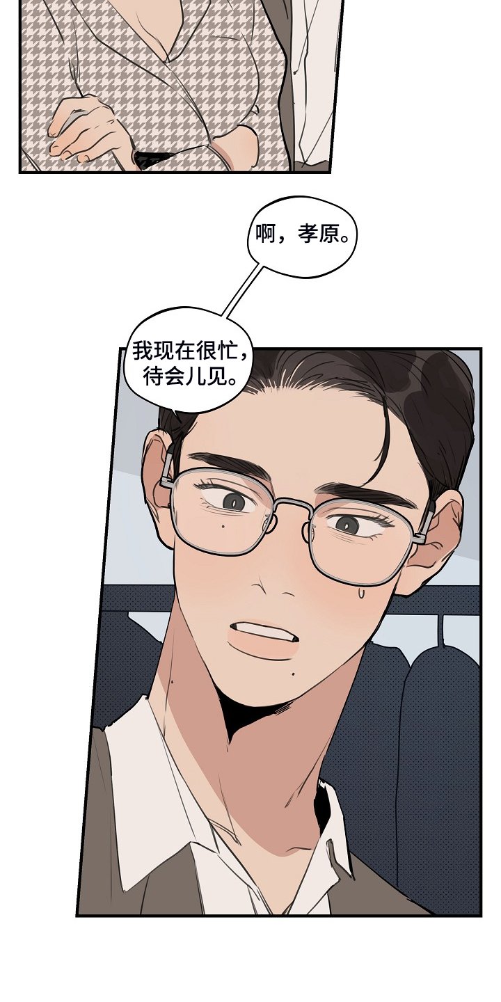 第81章：【第二季】决定准备