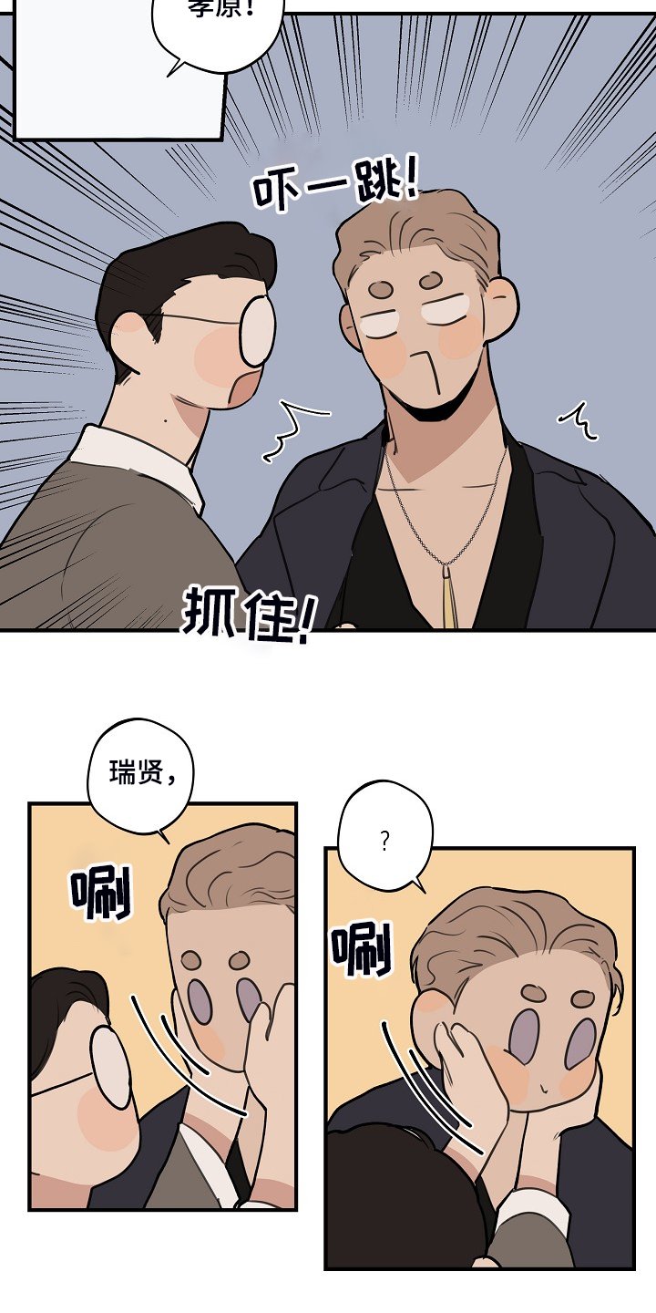 第81章：【第二季】决定准备