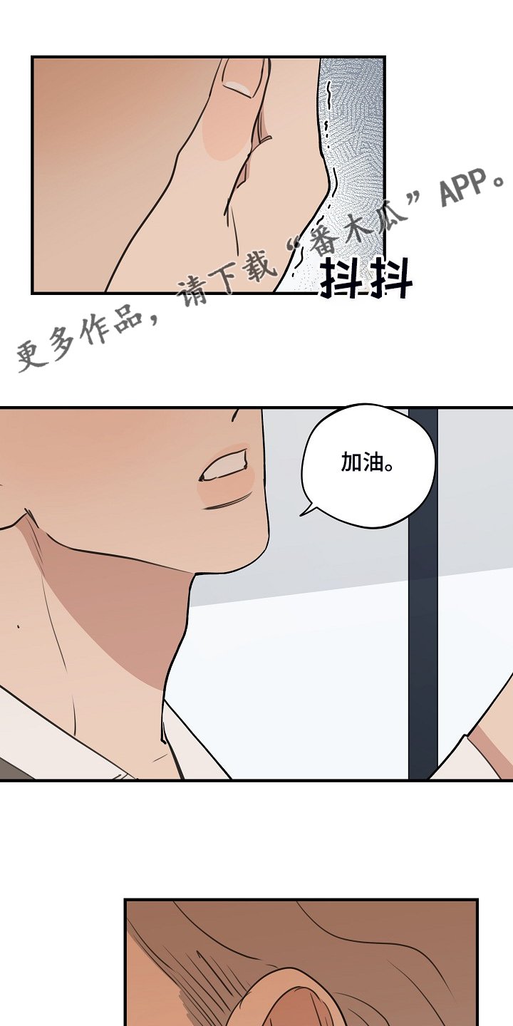 第82章：【第二季】我会做好的