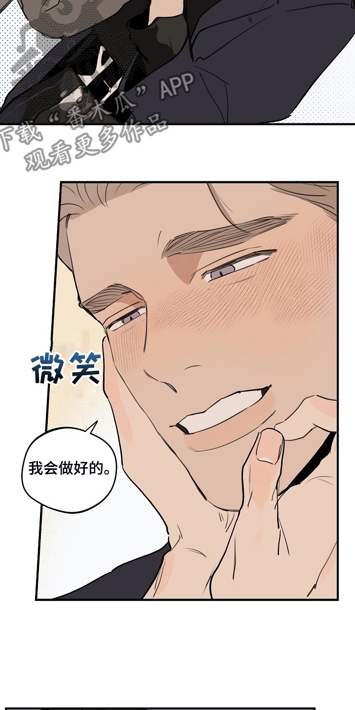 第82章：【第二季】我会做好的