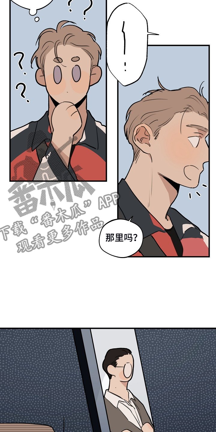 第82章：【第二季】我会做好的