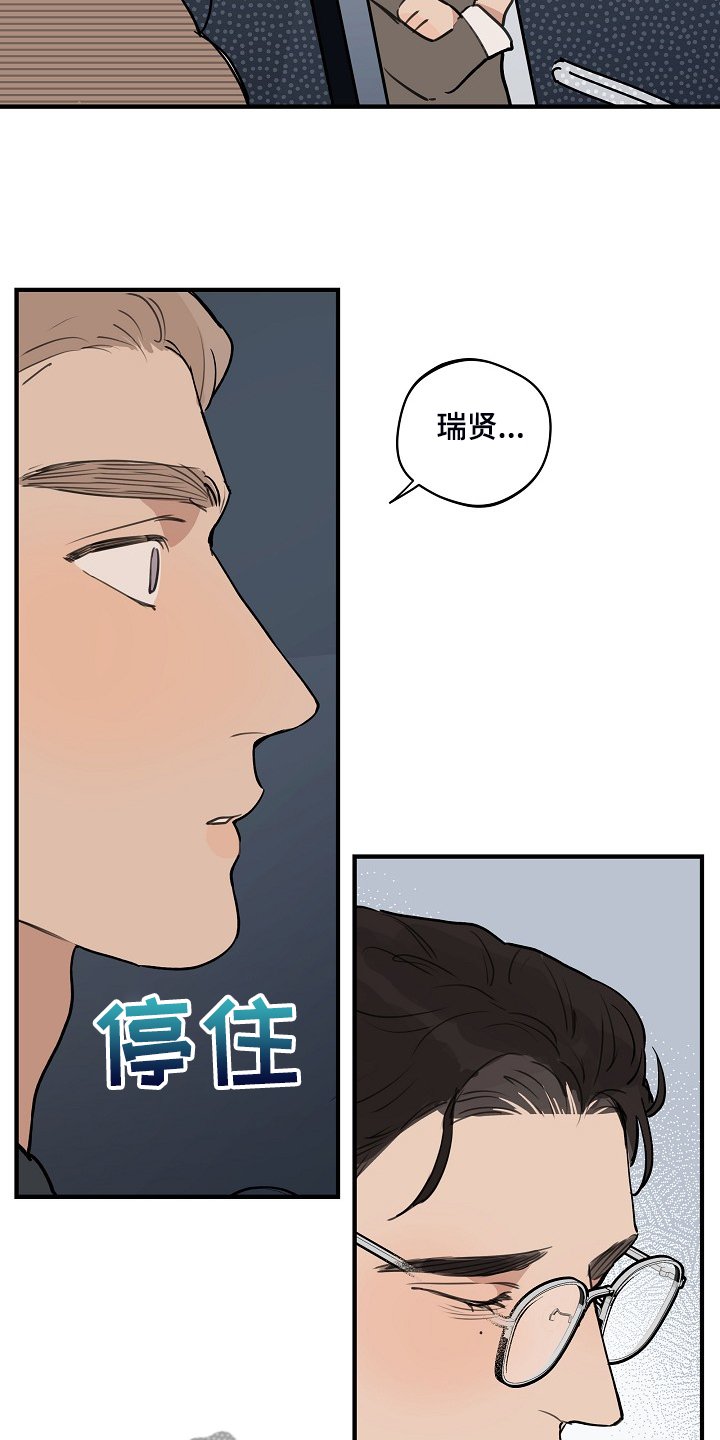 第82章：【第二季】我会做好的
