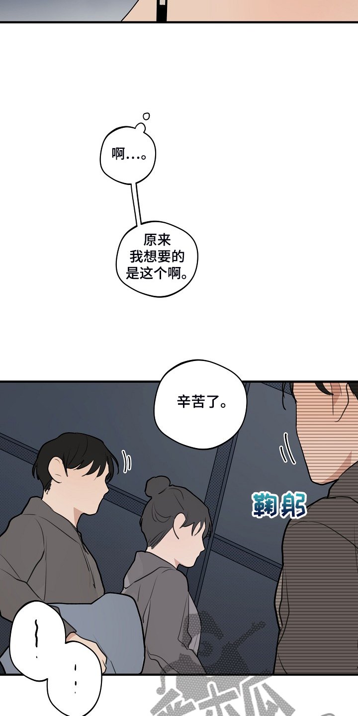 第83章：【第二季】我想要的