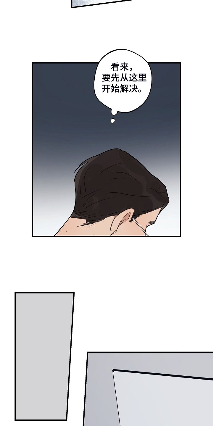 第83章：【第二季】我想要的