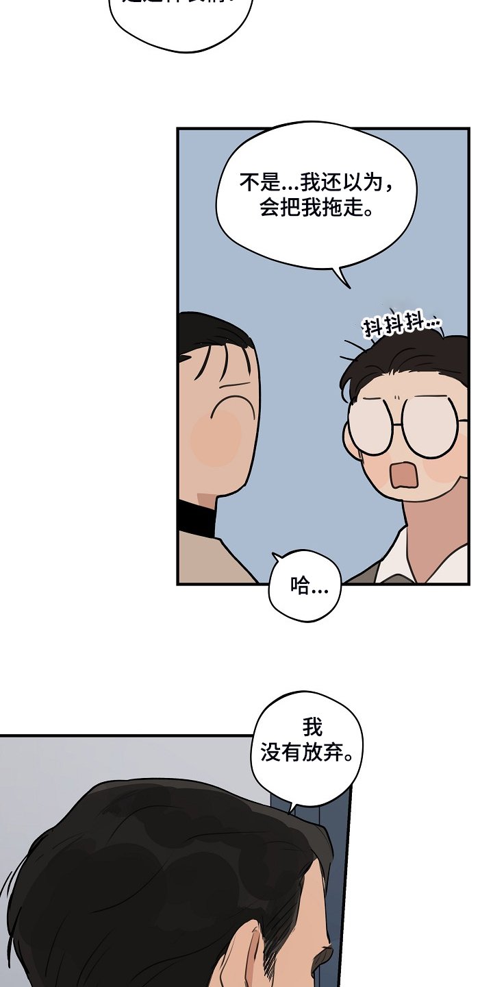 第83章：【第二季】我想要的