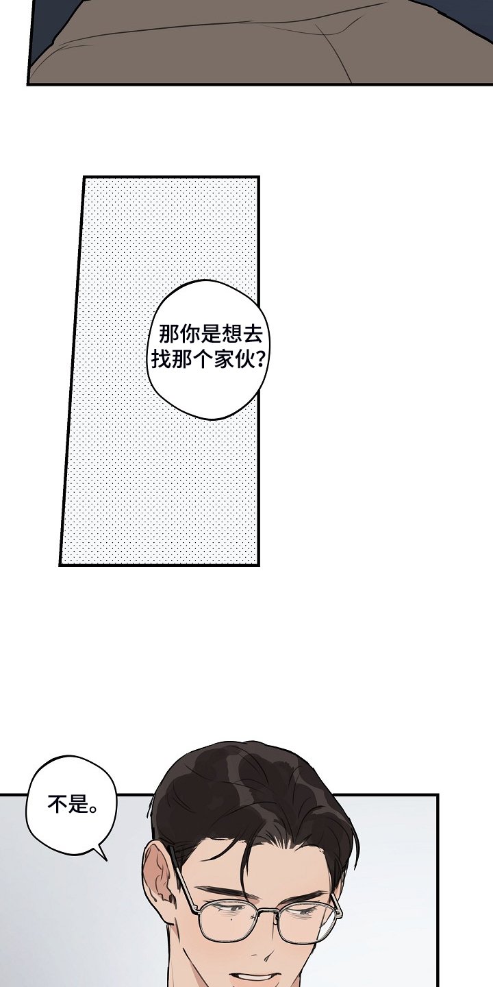 第83章：【第二季】我想要的