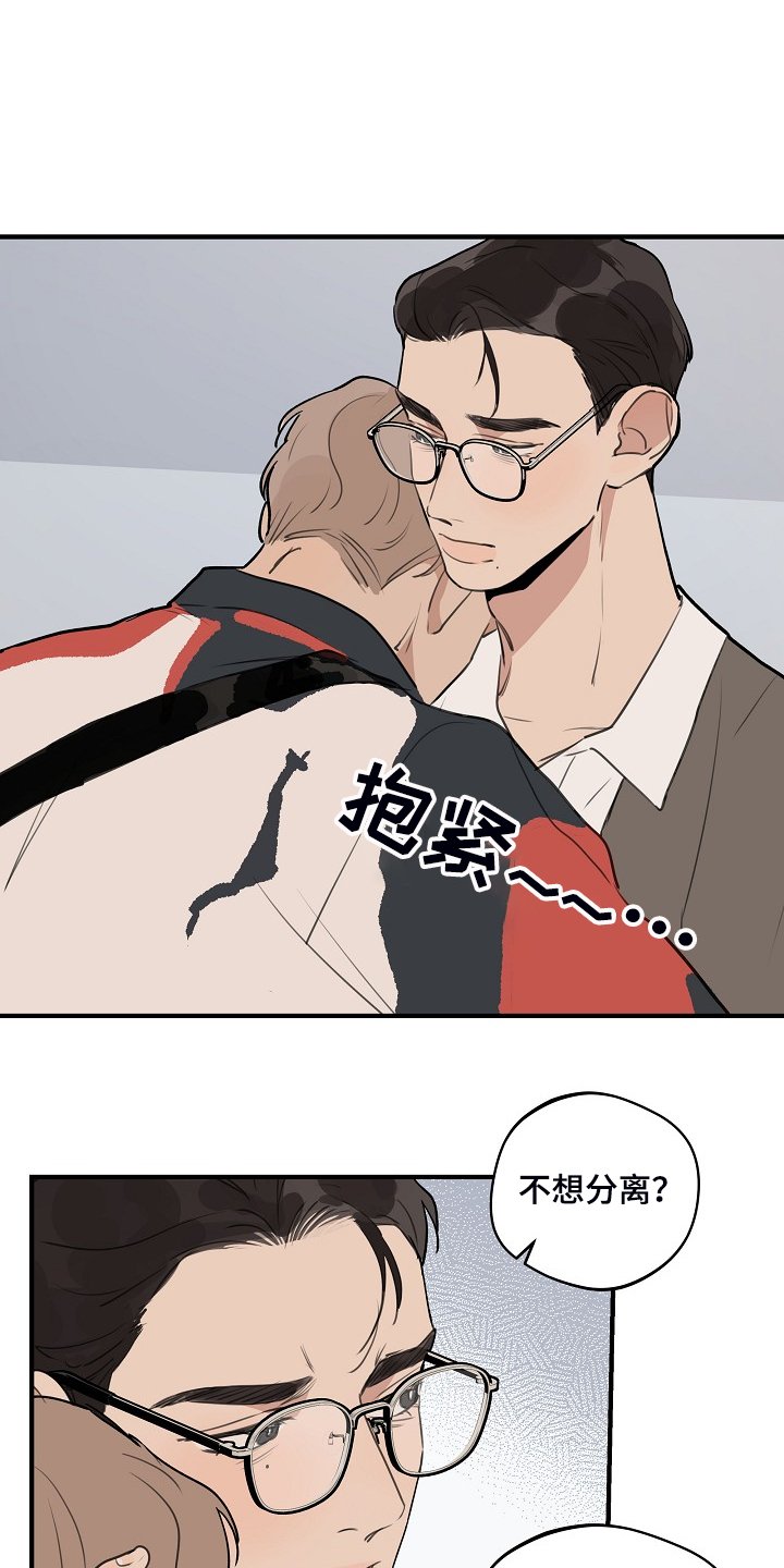 第83章：【第二季】我想要的