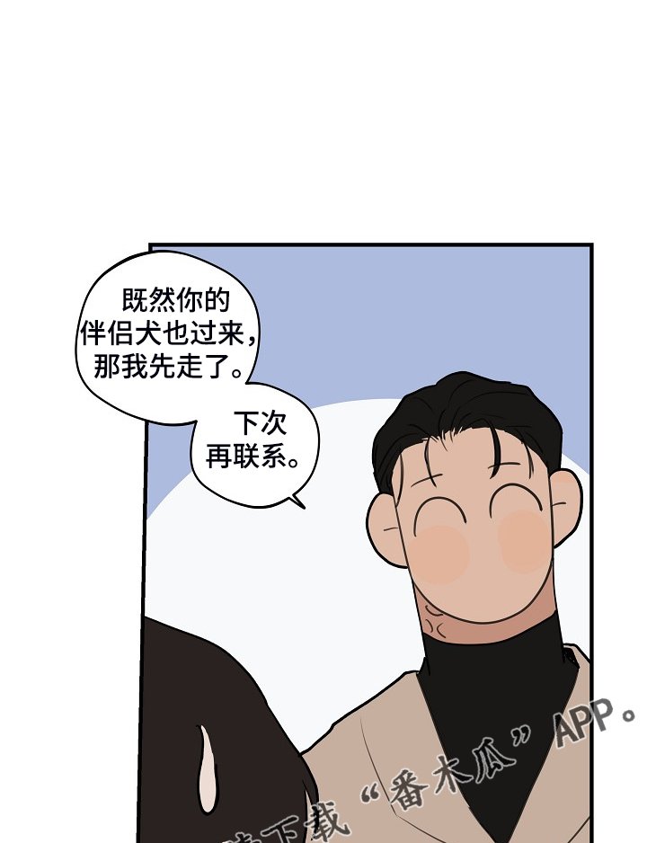 第84章：【第二季】害怕太依赖