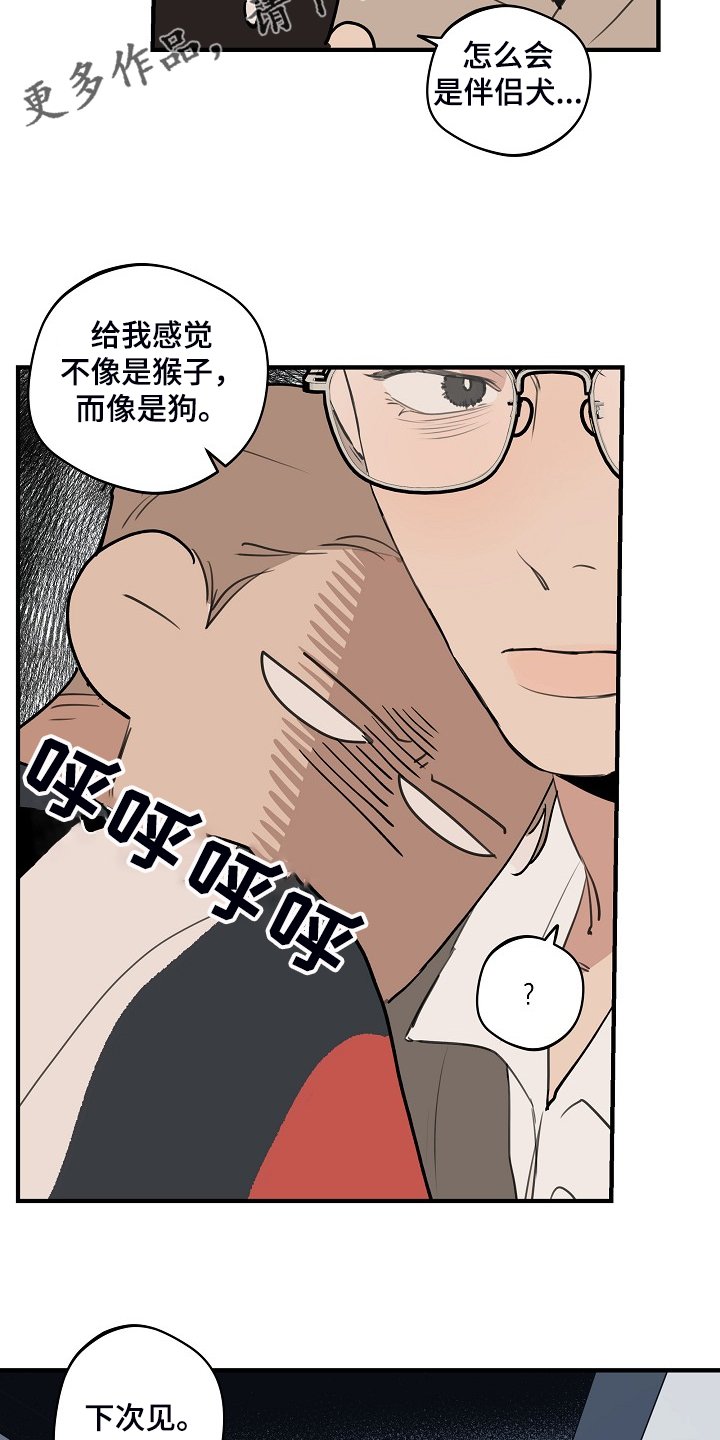 第84章：【第二季】害怕太依赖
