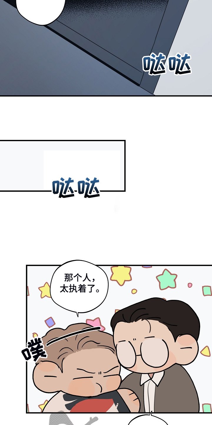 第84章：【第二季】害怕太依赖