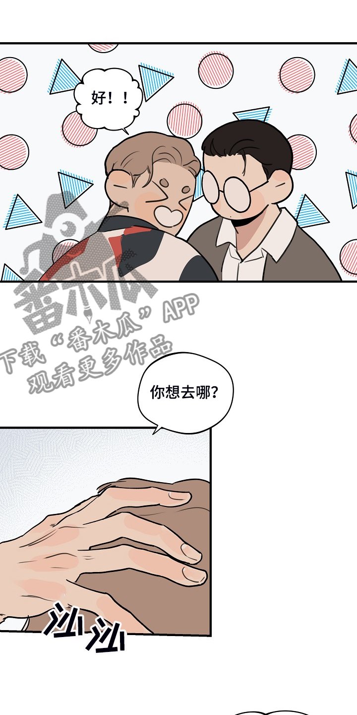 第84章：【第二季】害怕太依赖