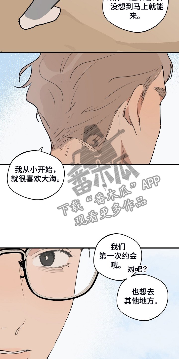 第84章：【第二季】害怕太依赖