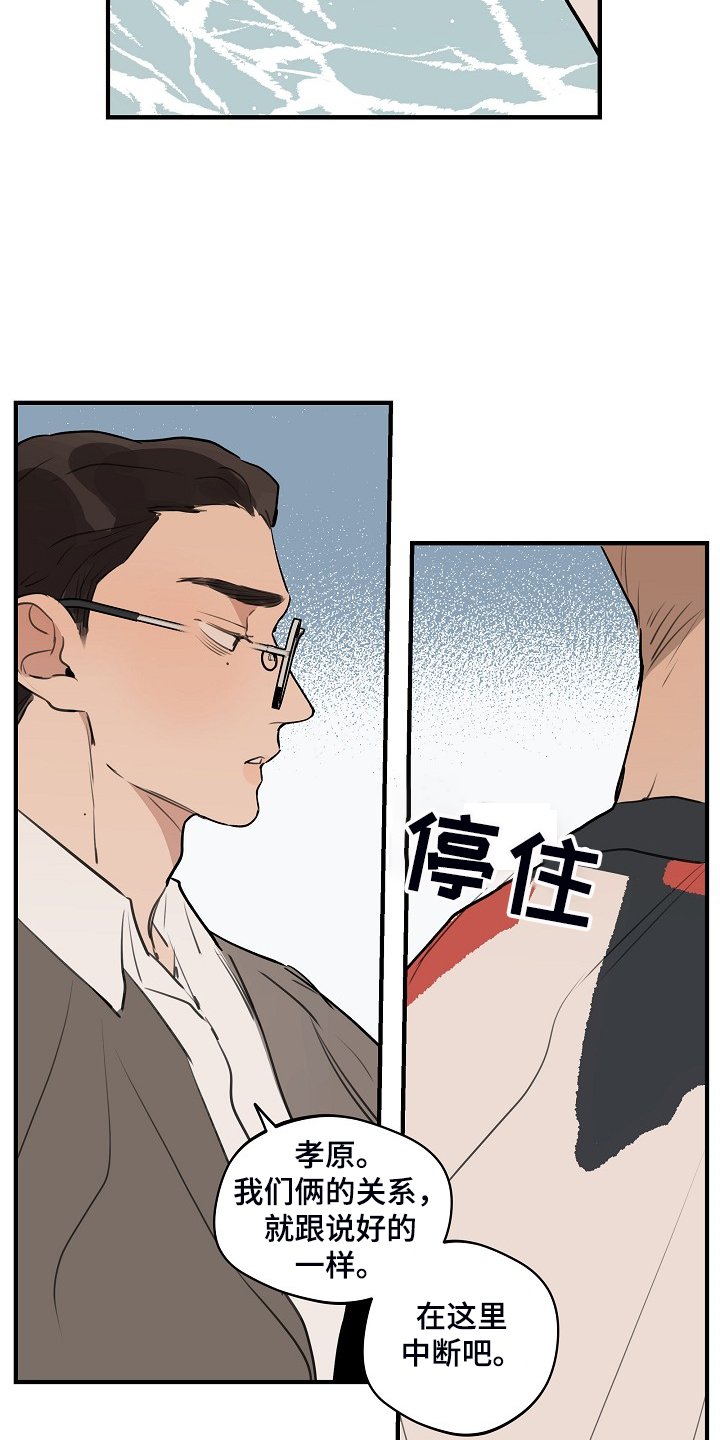 第84章：【第二季】害怕太依赖