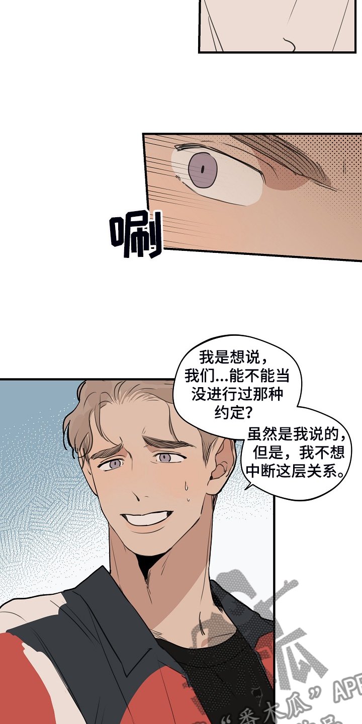 第84章：【第二季】害怕太依赖