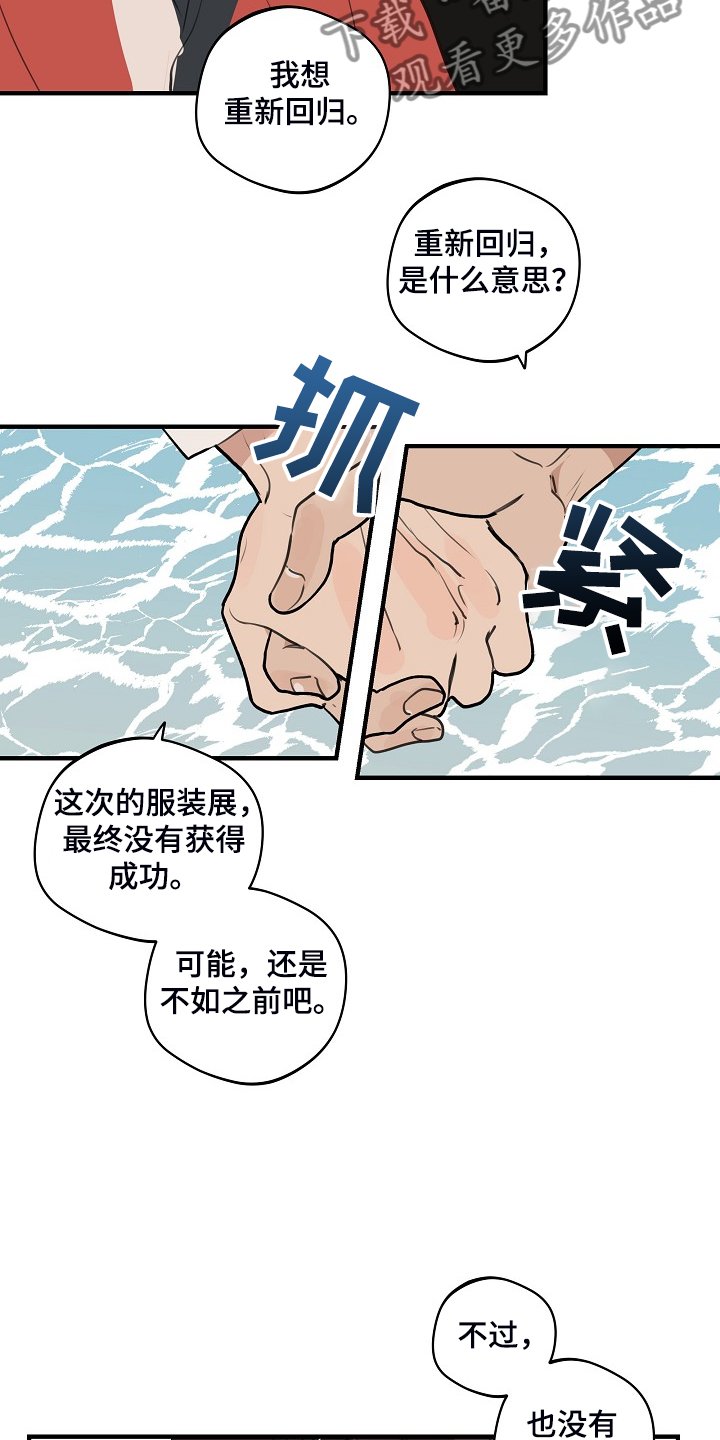 第84章：【第二季】害怕太依赖