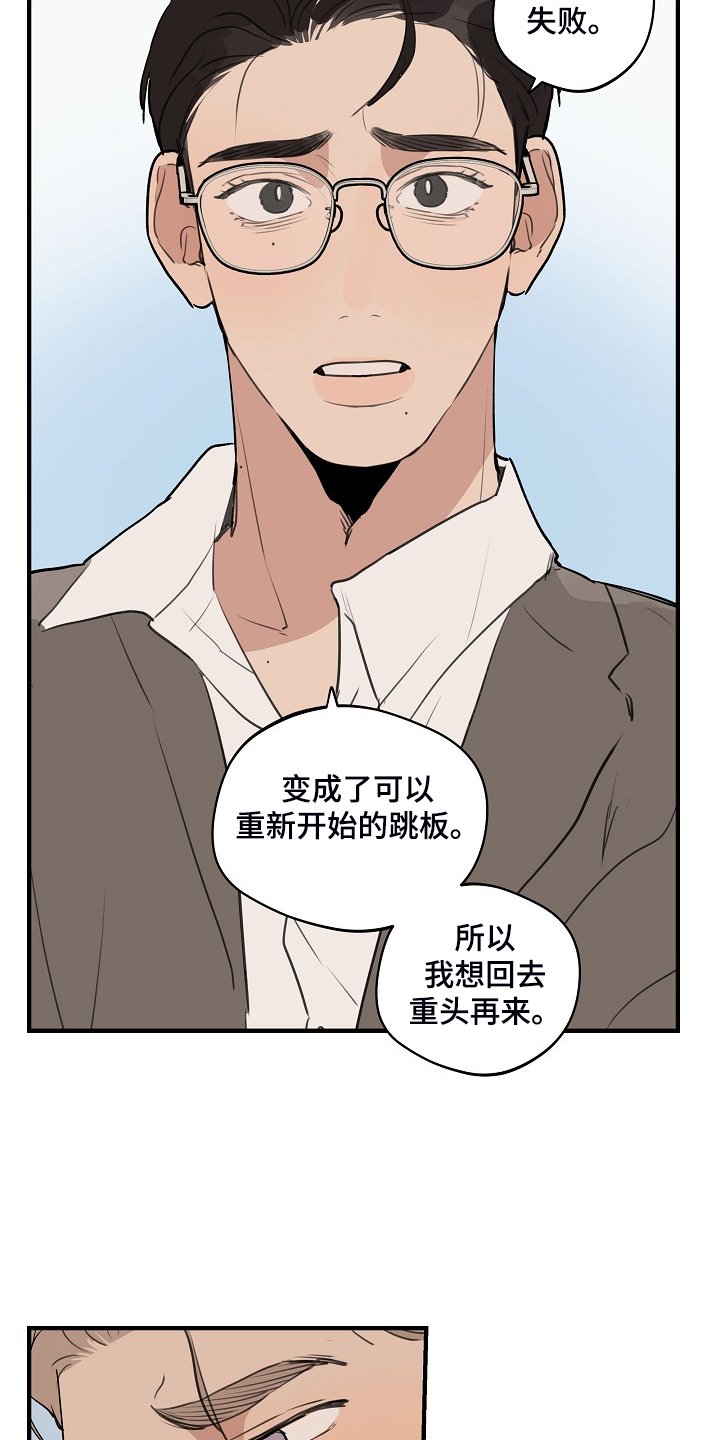 第84章：【第二季】害怕太依赖