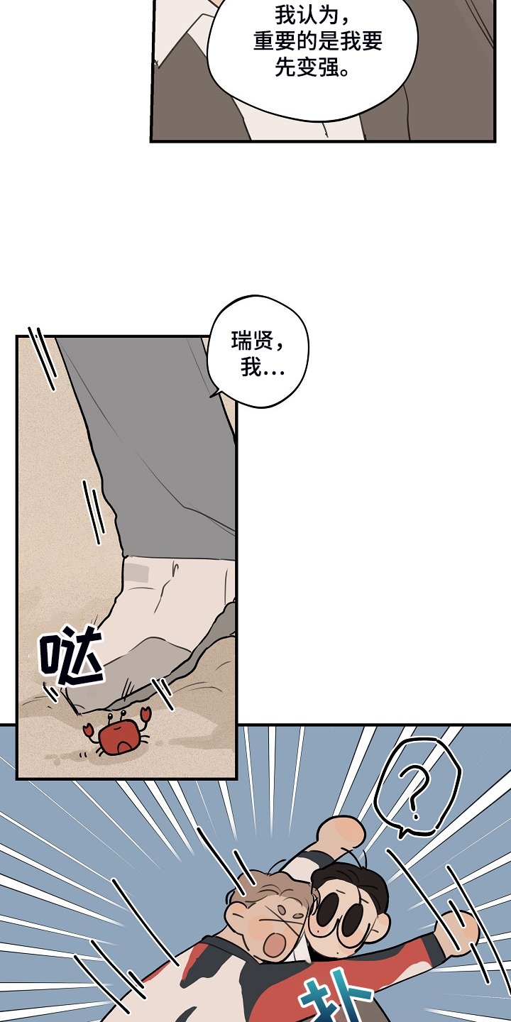 第84章：【第二季】害怕太依赖