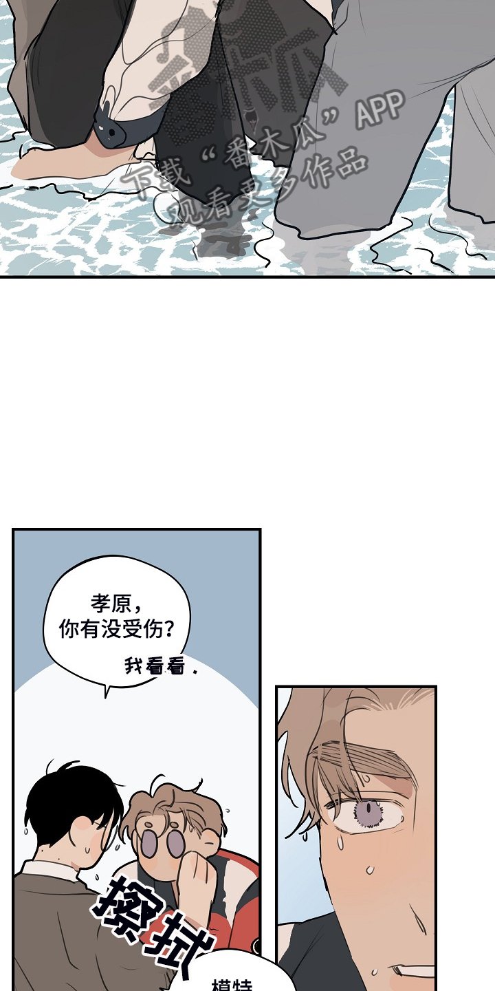 第84章：【第二季】害怕太依赖