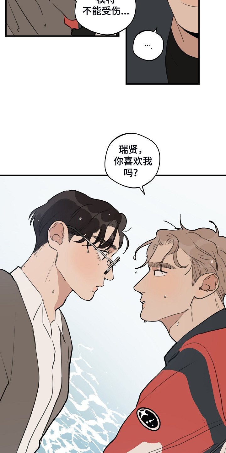 第84章：【第二季】害怕太依赖