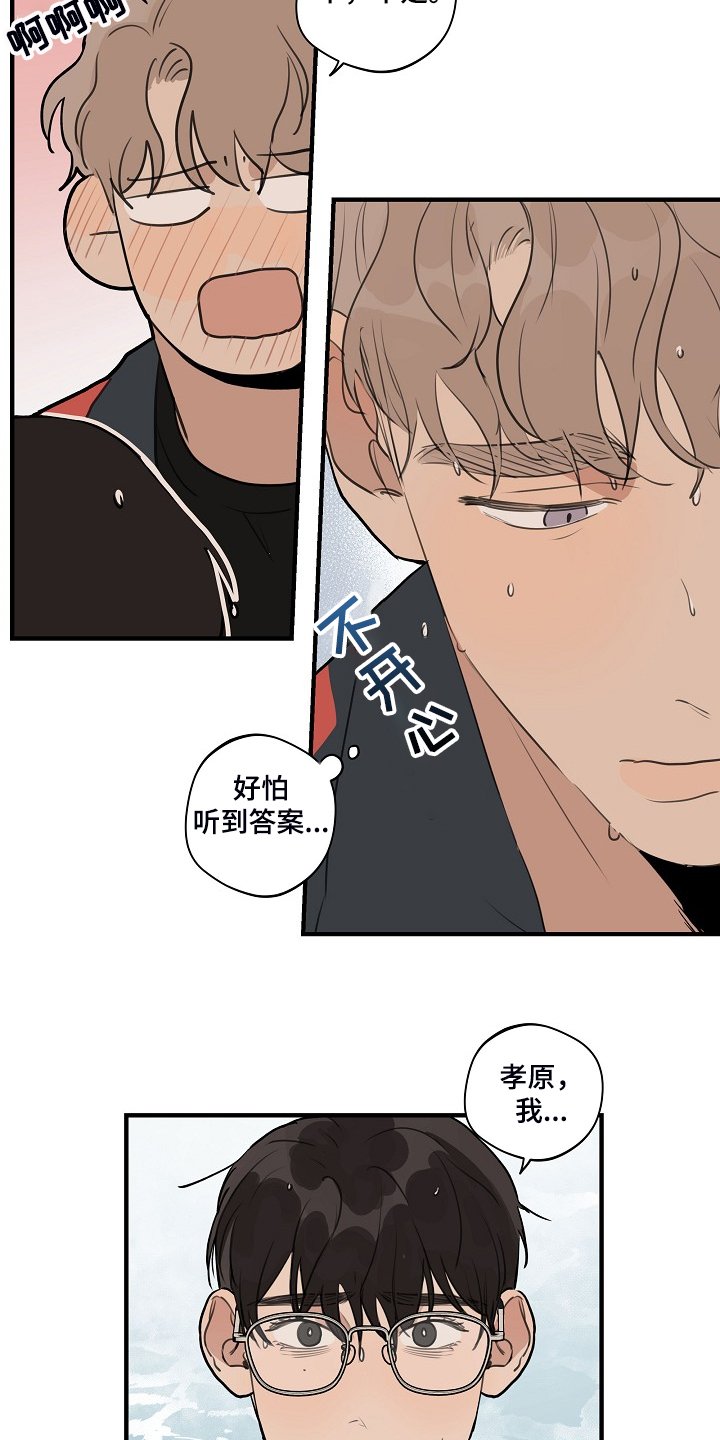 第85章：【第二季】你能回答吗