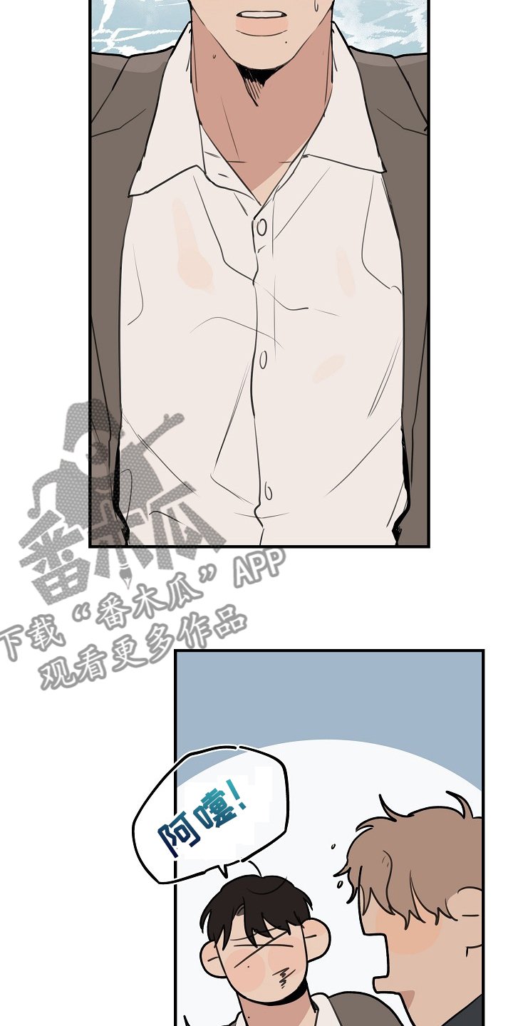 第85章：【第二季】你能回答吗