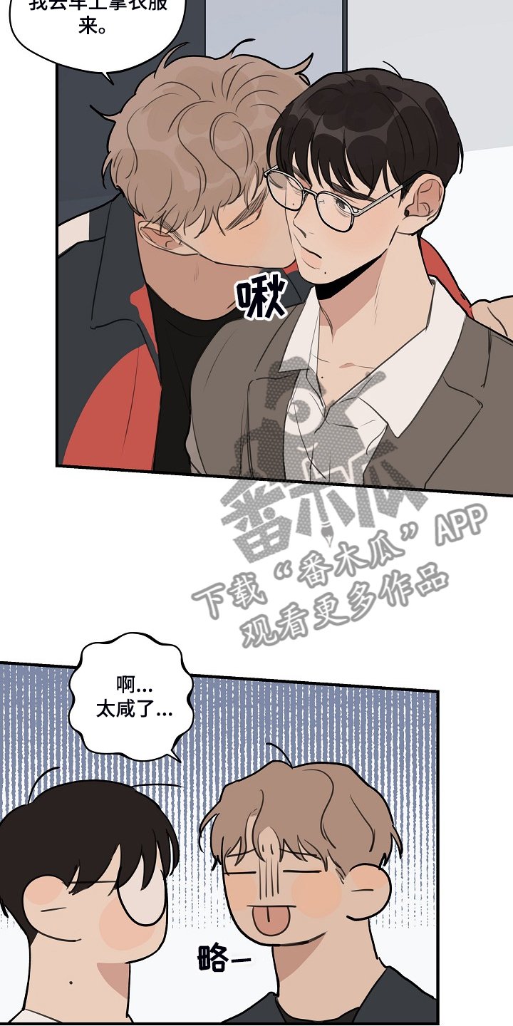 第85章：【第二季】你能回答吗