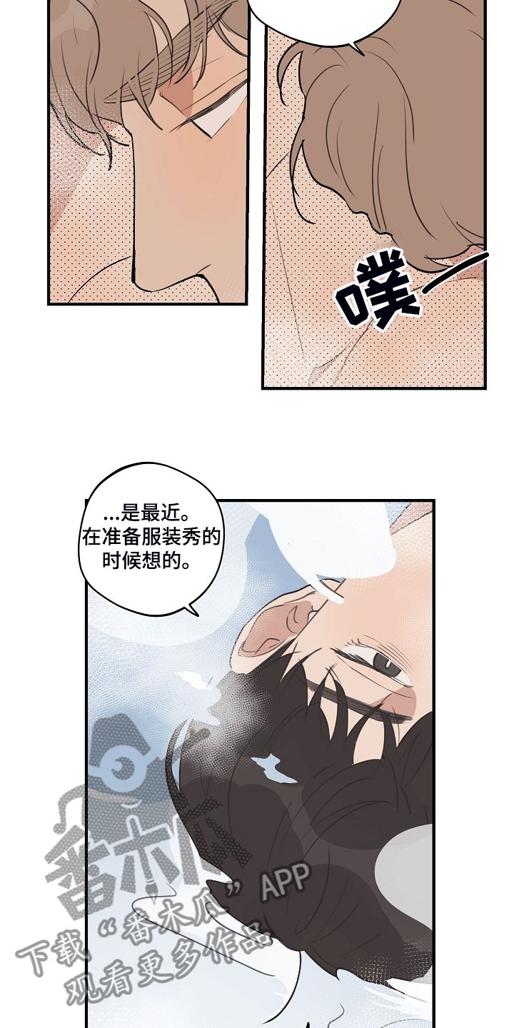 第85章：【第二季】你能回答吗