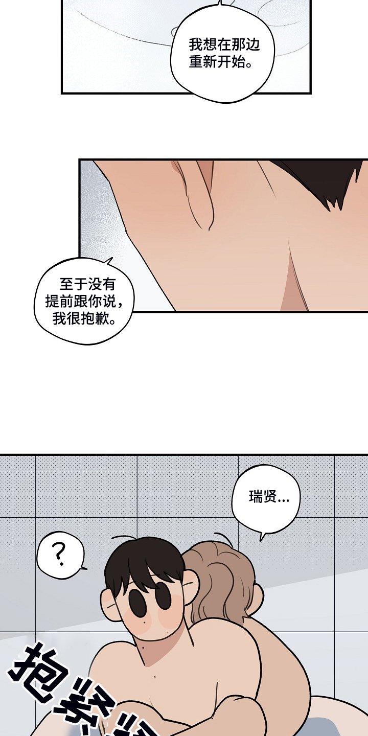 第85章：【第二季】你能回答吗