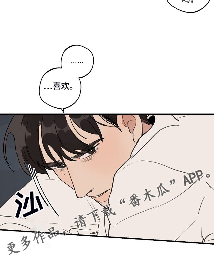 第85章：【第二季】你能回答吗