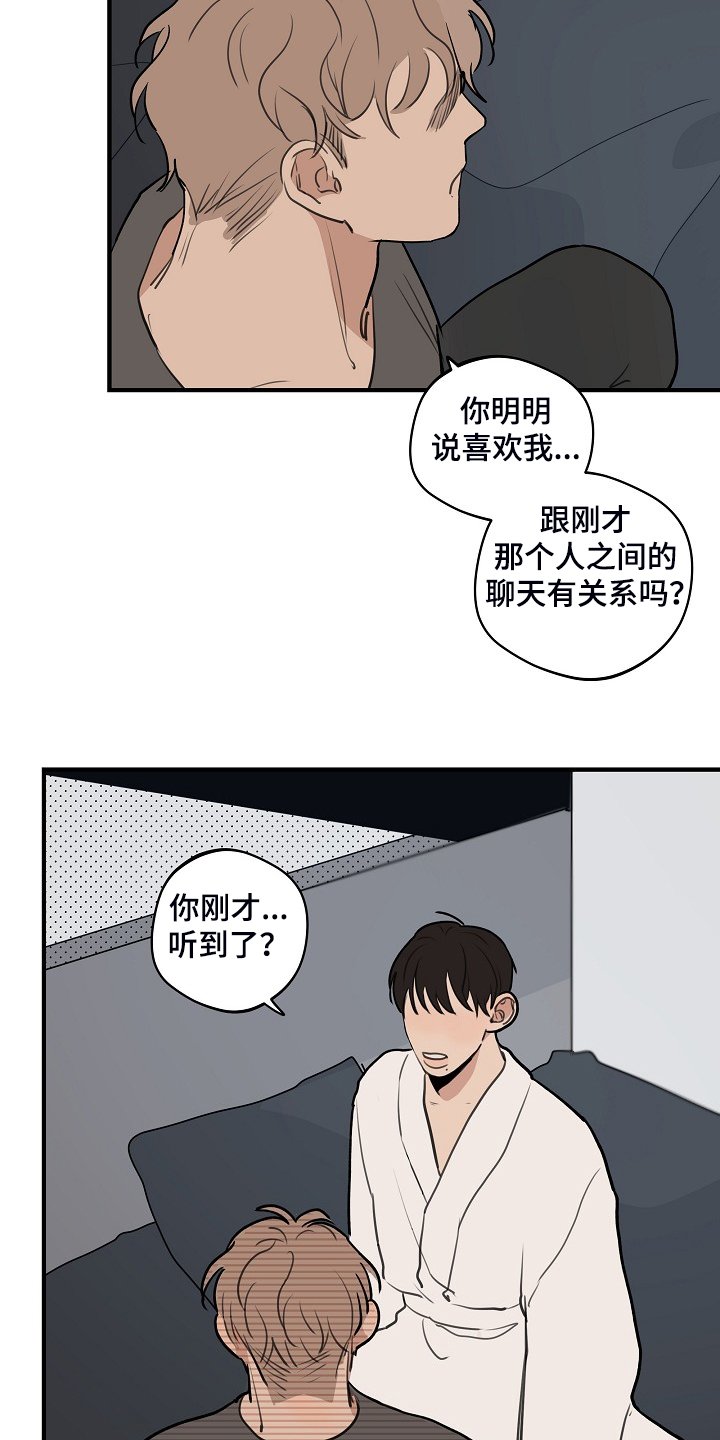 第86章：【第二季】他出国了