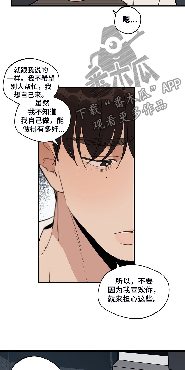 第86章：【第二季】他出国了