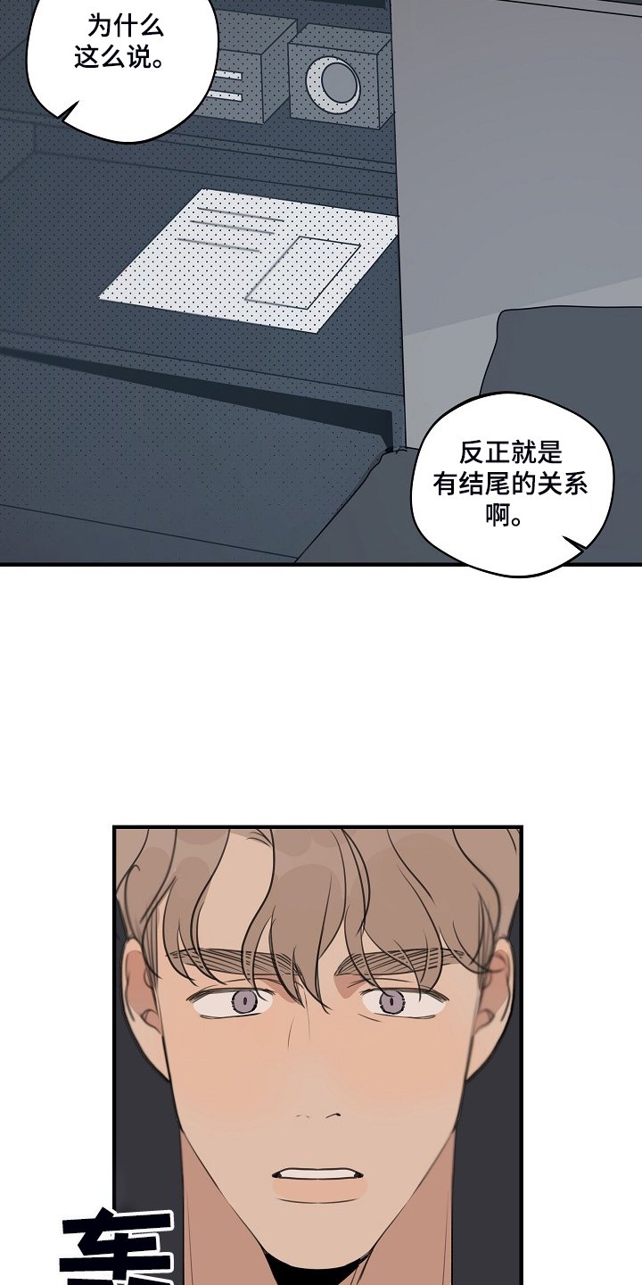 第86章：【第二季】他出国了