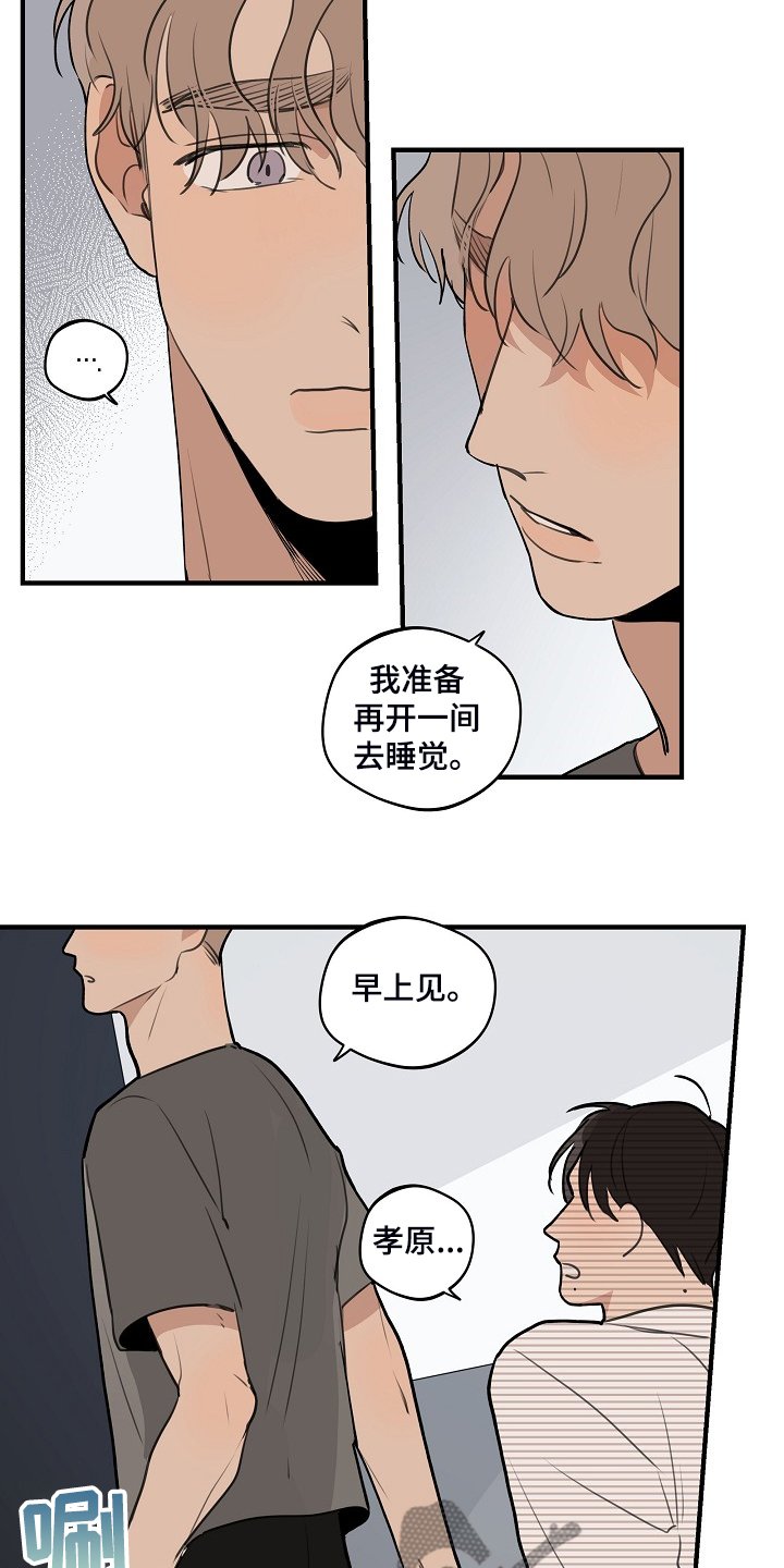 第86章：【第二季】他出国了