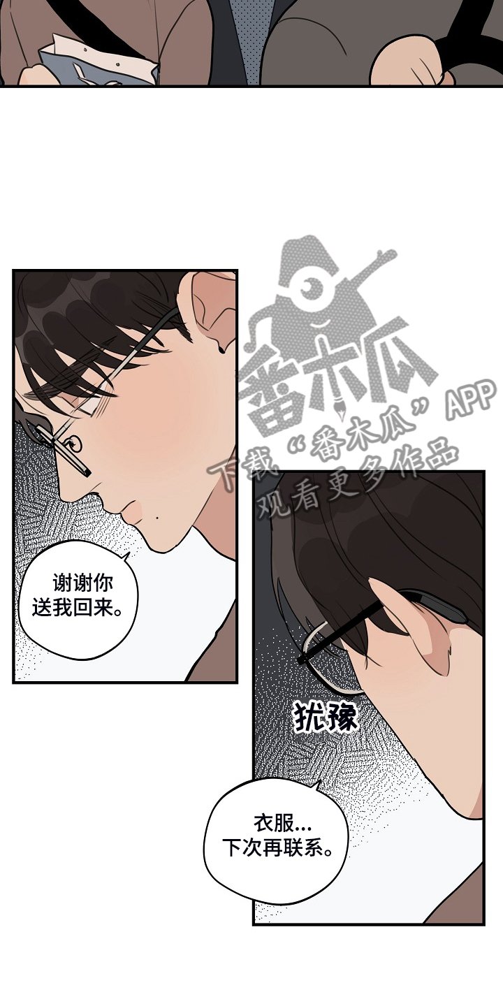 第86章：【第二季】他出国了