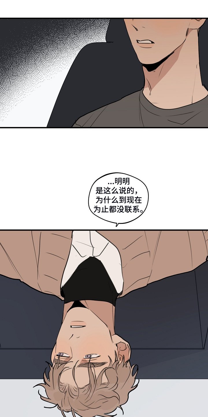 第86章：【第二季】他出国了