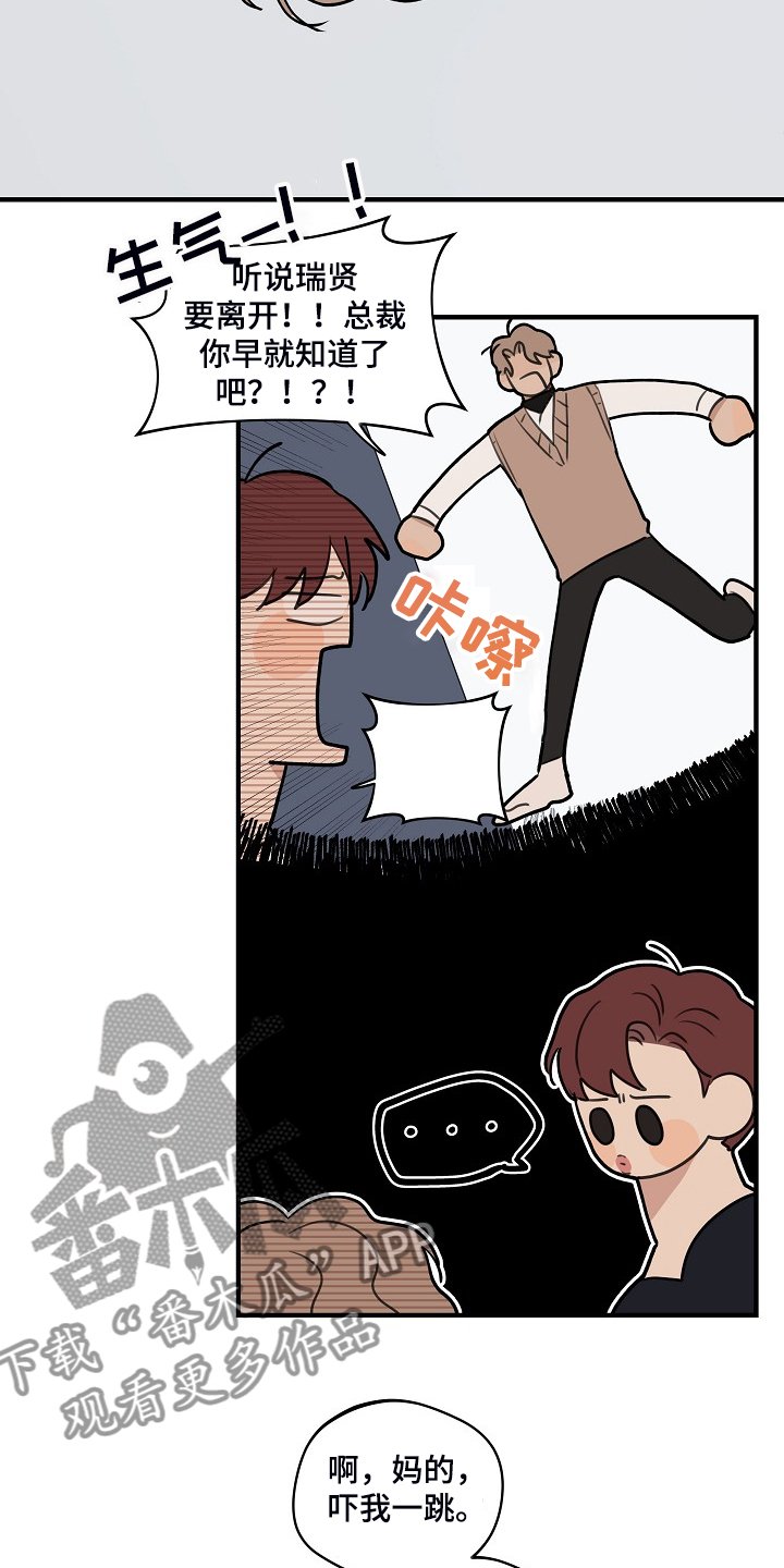 第86章：【第二季】他出国了