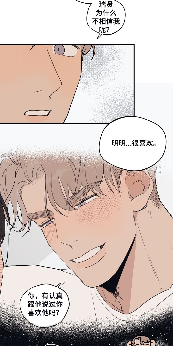 第86章：【第二季】他出国了
